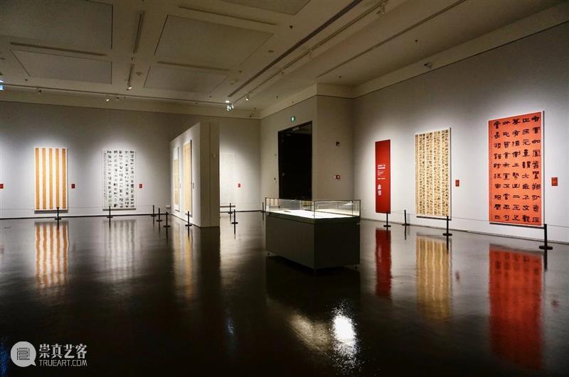 展览 | 全国第十三届书法篆刻展览进京展(上海巡展)今日重磅开幕 全国 书法 进京展 上海 中国书法家协会 上海市文学艺术界联合会 上海市书法家协会 中华艺术宫 上海美术馆 重磅 崇真艺客